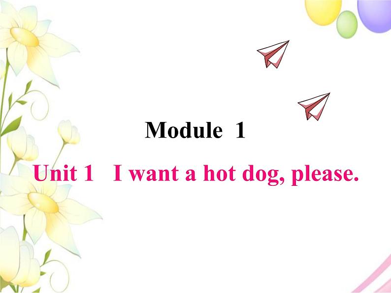 Module 1 外研版(三起)小学英语六下单元课件PPT+教案+测试题01