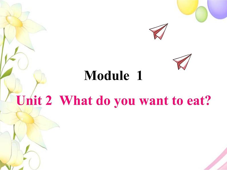 Module 1 外研版(三起)小学英语六下单元课件PPT+教案+测试题01