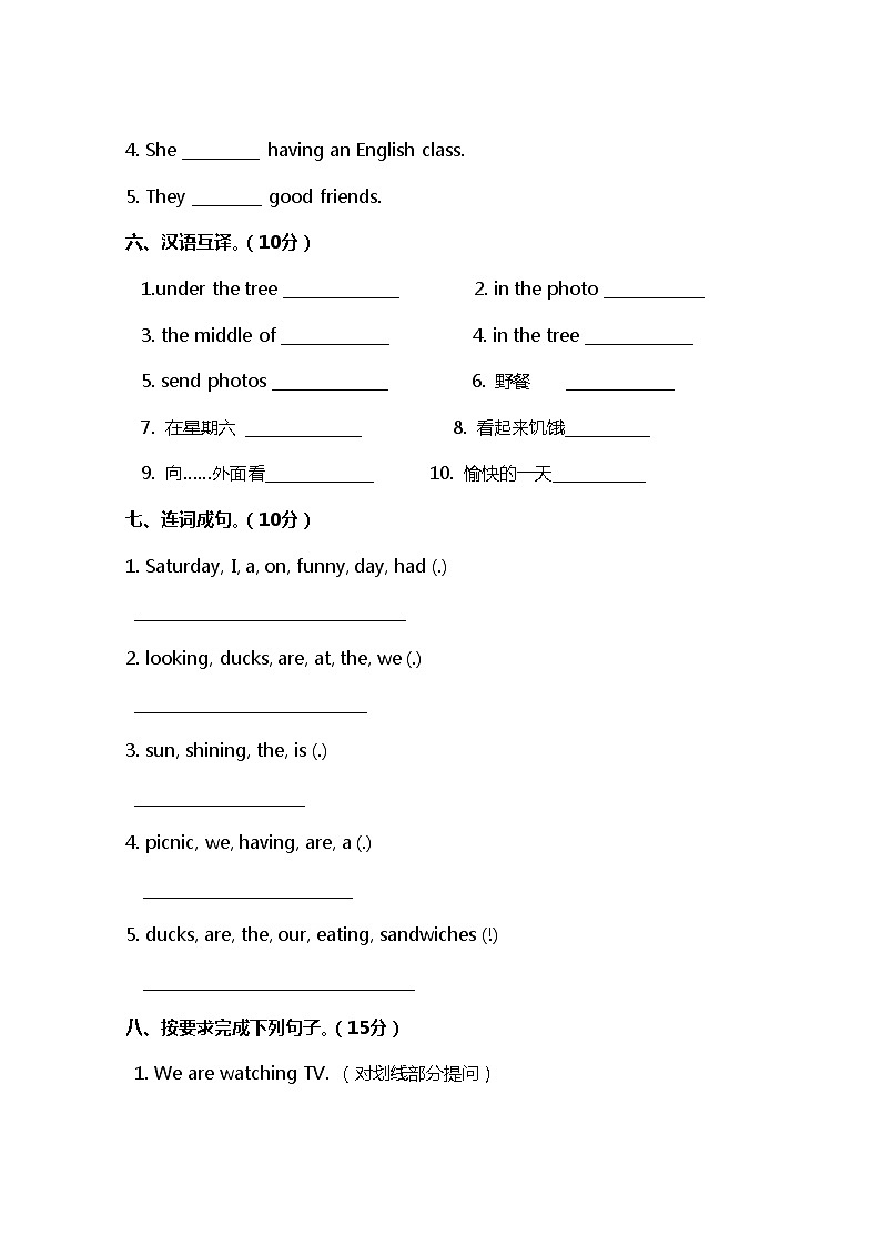 Module 3 外研版(三起)小学英语六下单元课件PPT+教案+测试题03