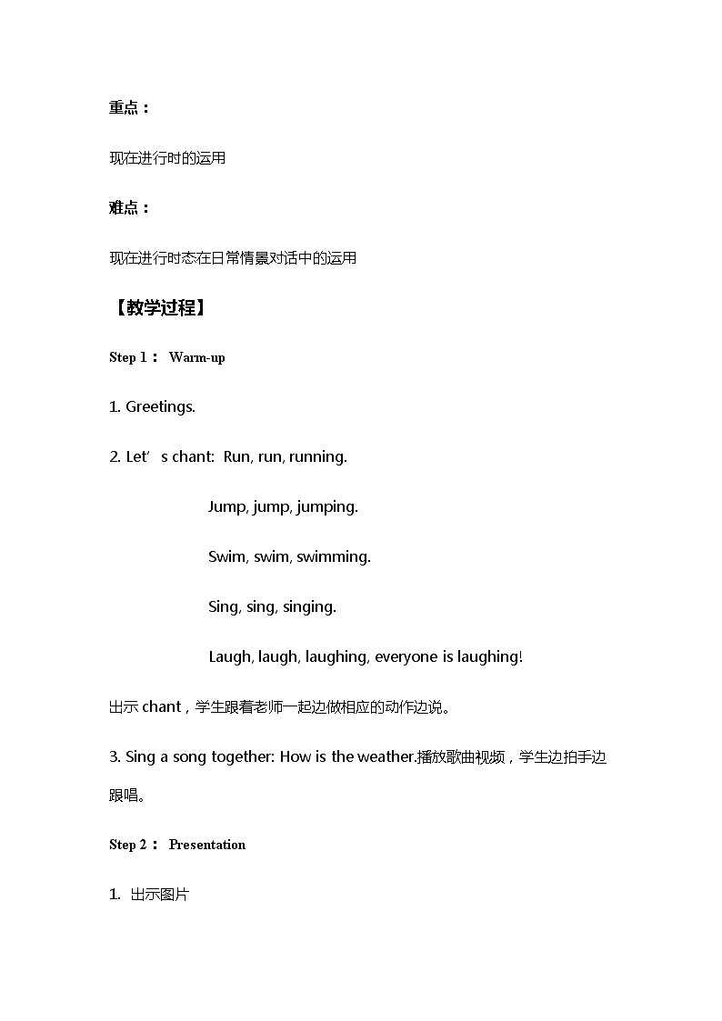 Module 3 外研版(三起)小学英语六下单元课件PPT+教案+测试题02