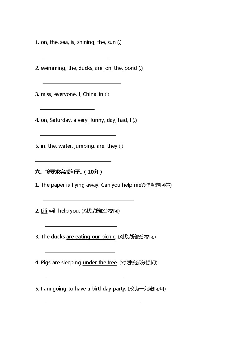 小学英语外研六下 Module 4测试卷及答案第3页