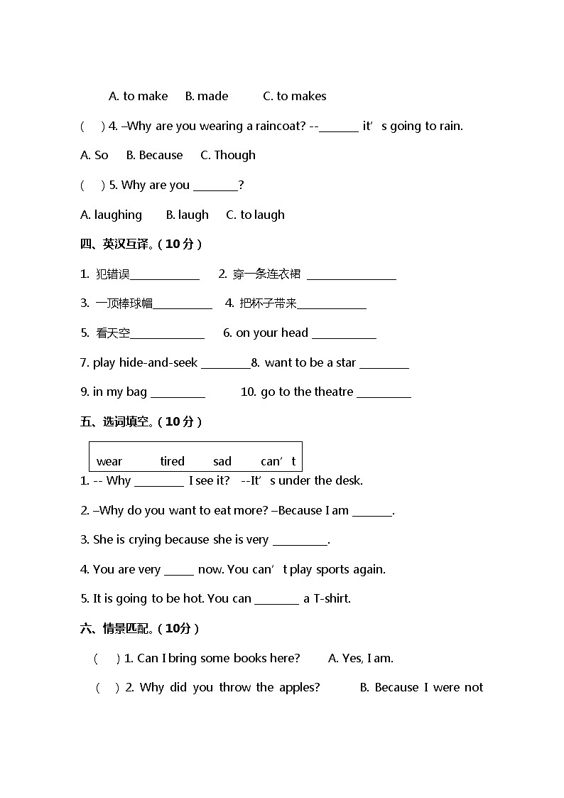Module 8 外研版(三起)小学英语六下单元课件PPT+教案+测试题02