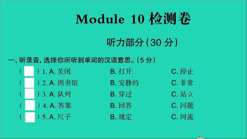 外研版六年级英语上册Module10检测习题课件02