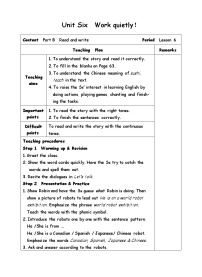 英语五年级下册Unit 6 Work quietly!  Part A教案