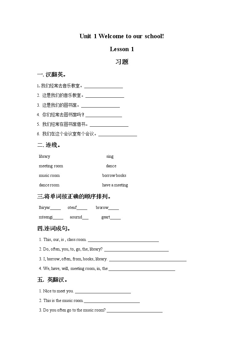 人教精通版英语五年级下册 Unit 1 Lesson 1PPT课件+教案+练习01
