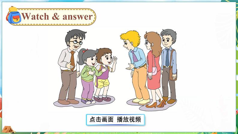 人教精通版英语五年级下册 Unit 1 Lesson 1PPT课件+教案+练习04