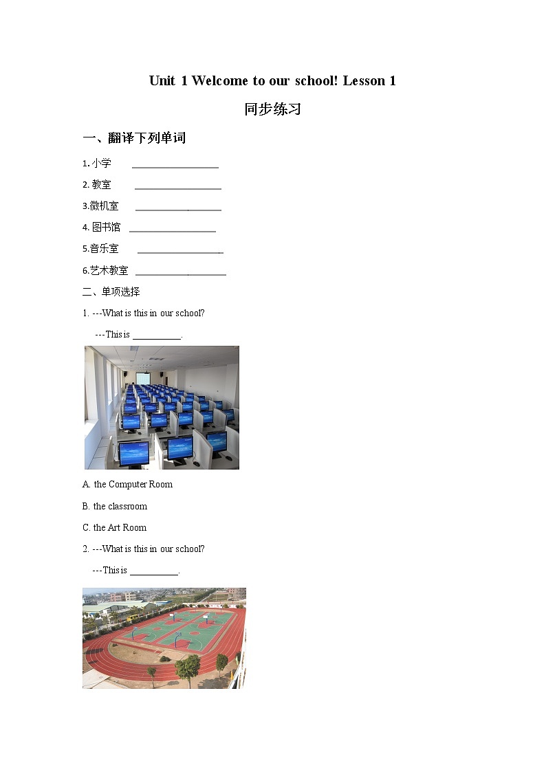 人教精通版英语五年级下册 Unit 1 Lesson 1PPT课件+教案+练习01