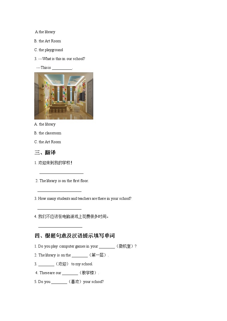 人教精通版英语五年级下册 Unit 1 Lesson 1PPT课件+教案+练习02