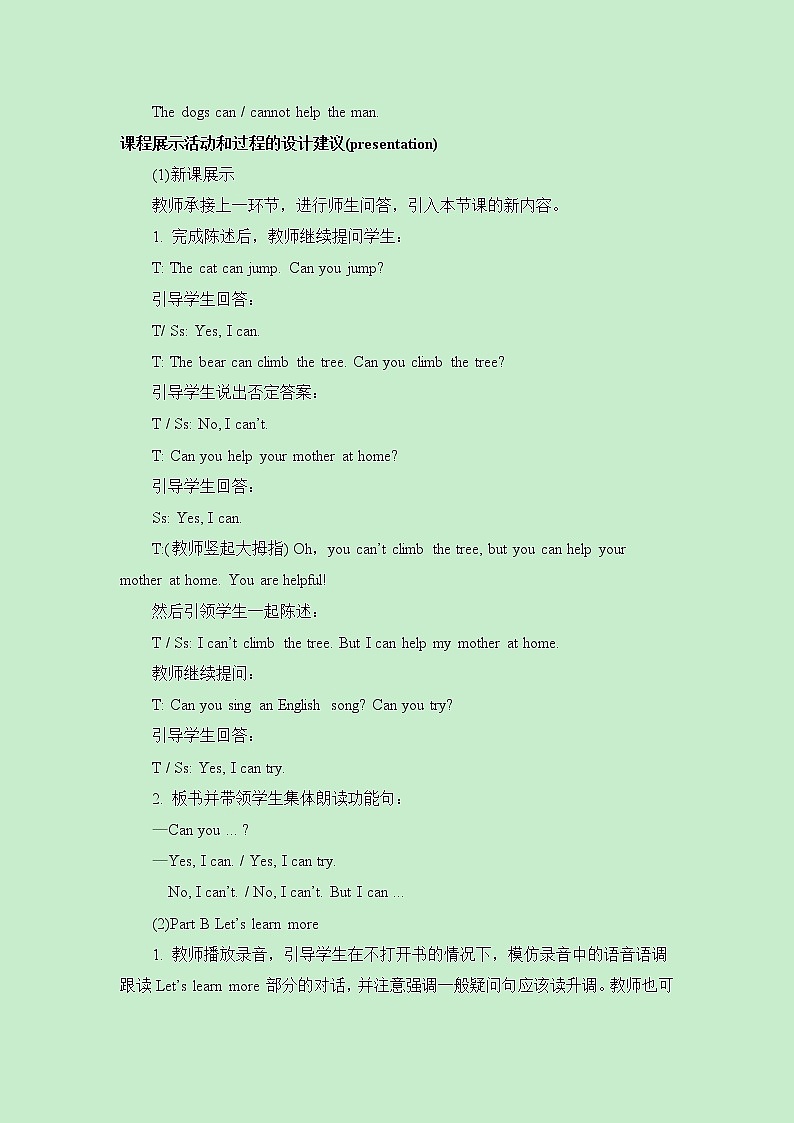 陕旅版四年级下册英语第八单元《Unit8_What_Can_You_Do_》第3课时教学设计02