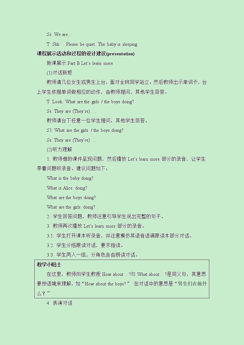 陕旅版四年级下册英语第二单元《Unit2_I 'm_Cooking_in_the_Kitchen_》第3课时教学设计第2页