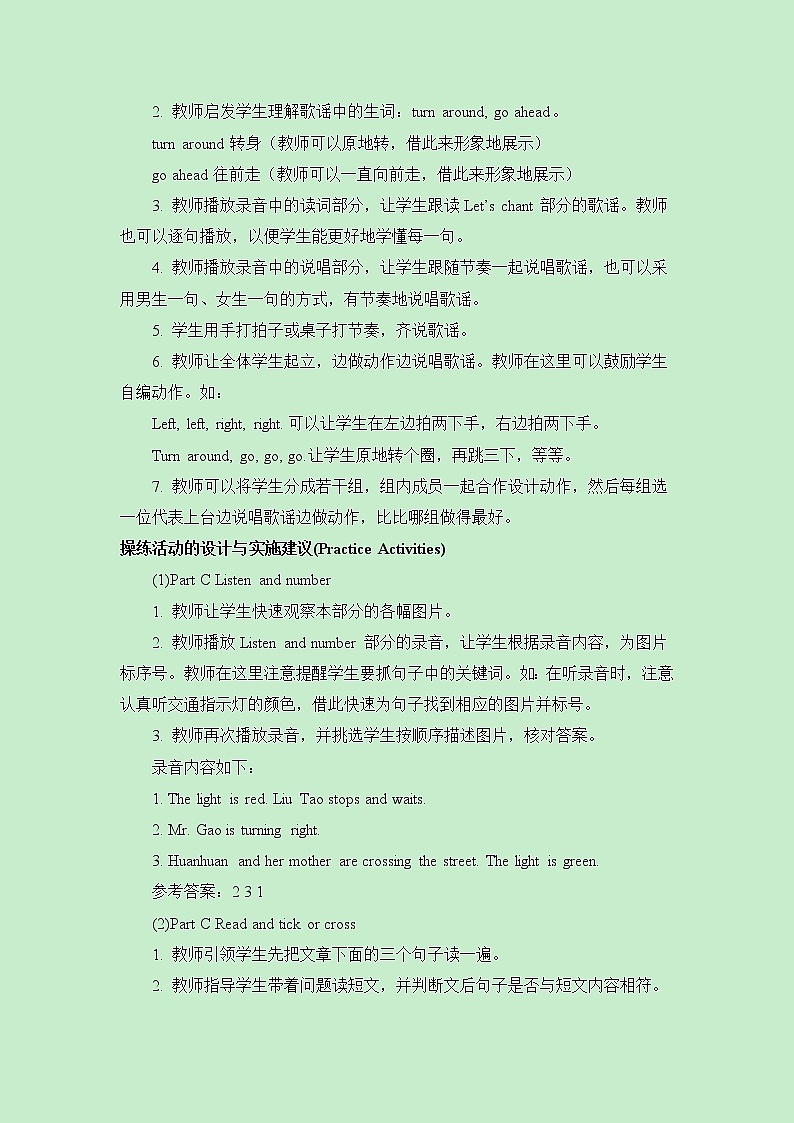 陕旅版四年级下册英语第七单元《Unit7_Be_careful_》第4课时教学设计第2页