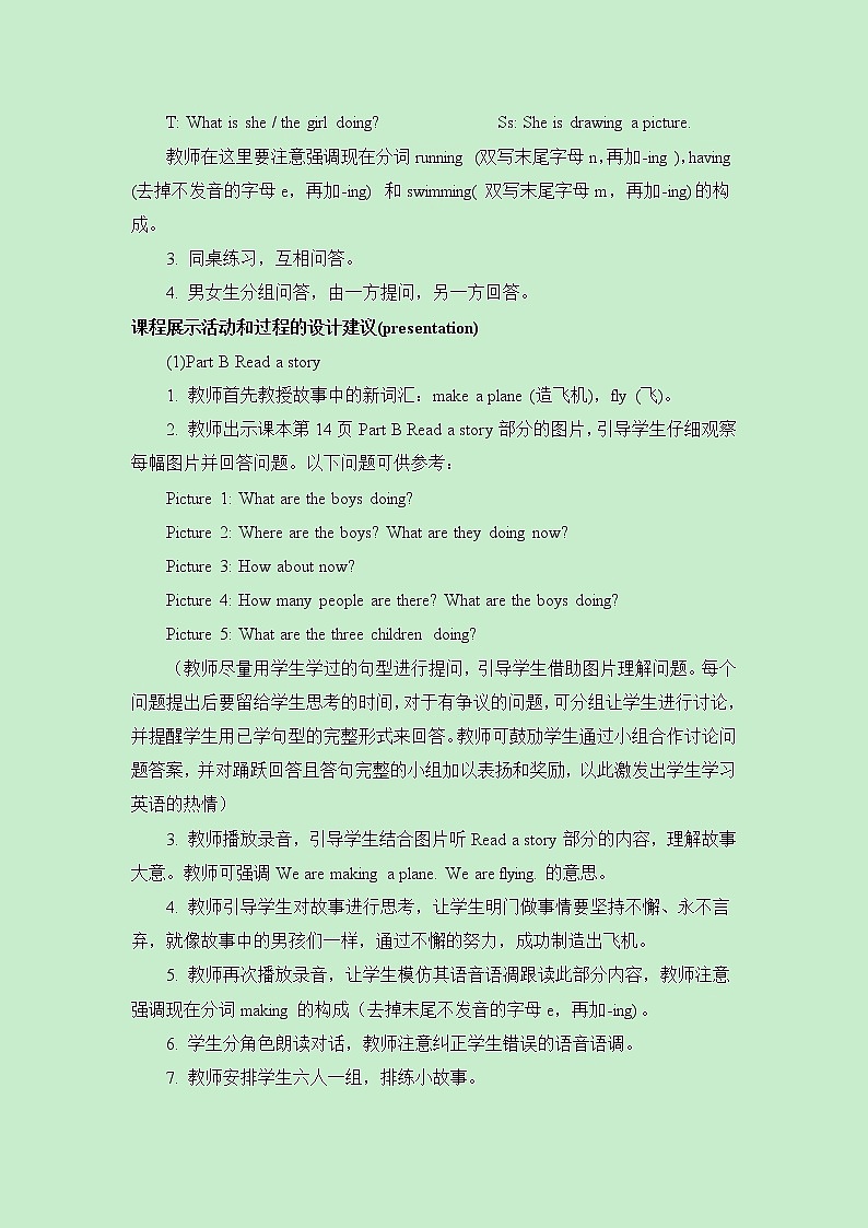 陕旅版四年级下册英语第二单元《Unit2_I 'm_Cooking_in_the_Kitchen_》第4课时教学设计第2页