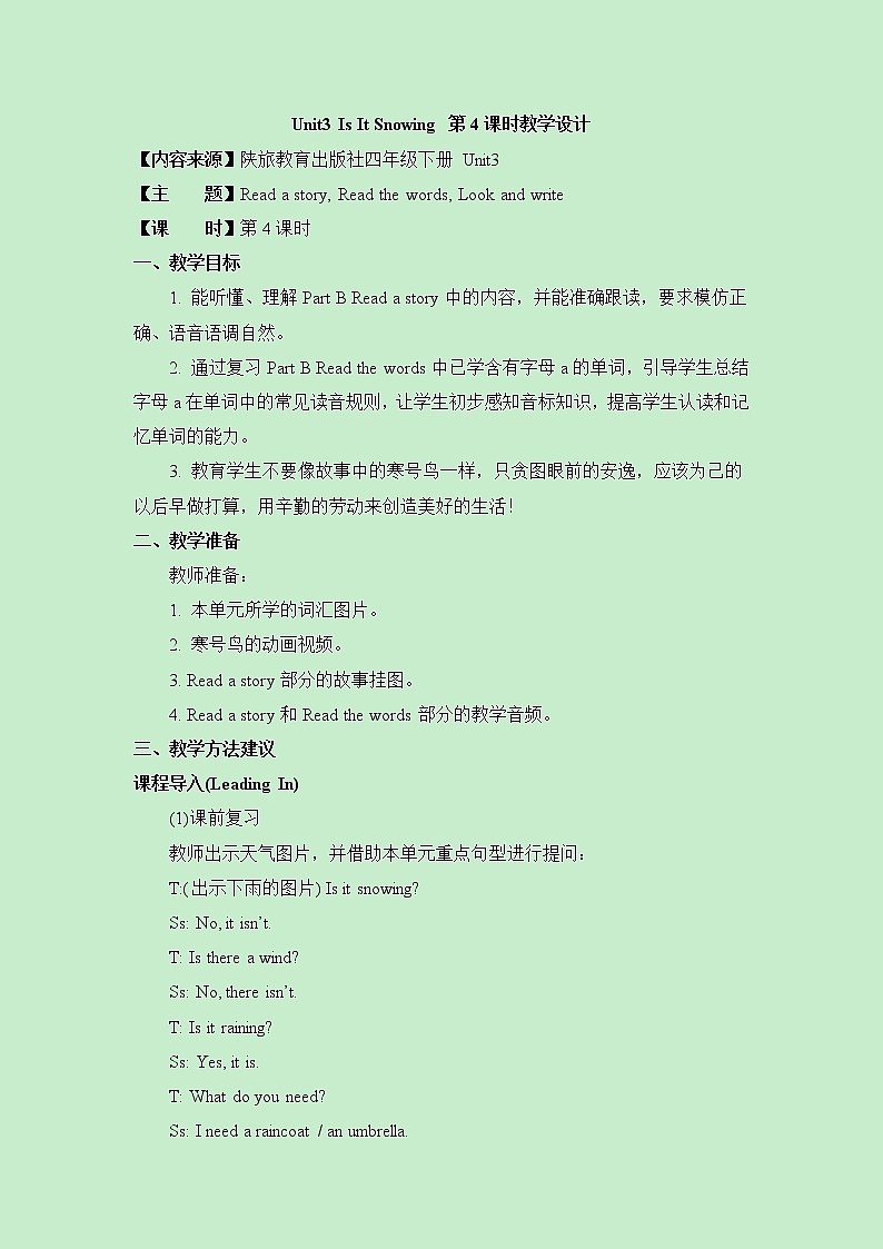 陕旅版四年级下册英语第三单元《Unit3_Is_It_Snowing_》第4课时教学设计第1页