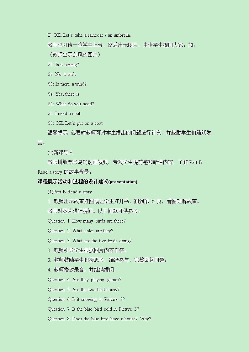 陕旅版四年级下册英语第三单元《Unit3_Is_It_Snowing_》第4课时教学设计第2页