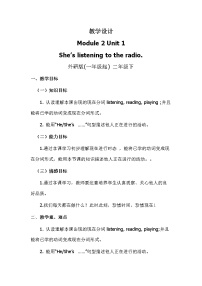 小学英语Unit 1She’s listening to the radio.教学设计