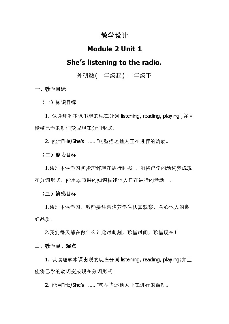 外研版(一年级起点)二年级下册Module 2 Unit 1 She 's listening to the radio.(1) 教案第1页