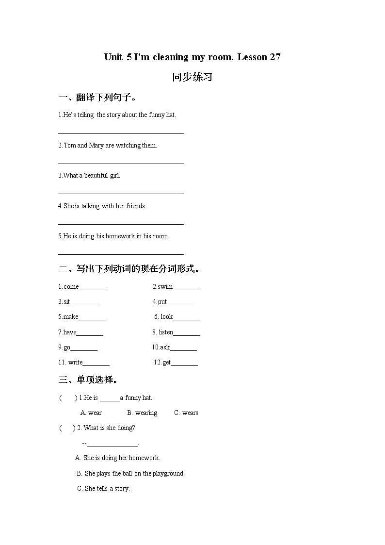 Unit 5 I 'm cleaning my room Lesson 27 同步练习3第1页