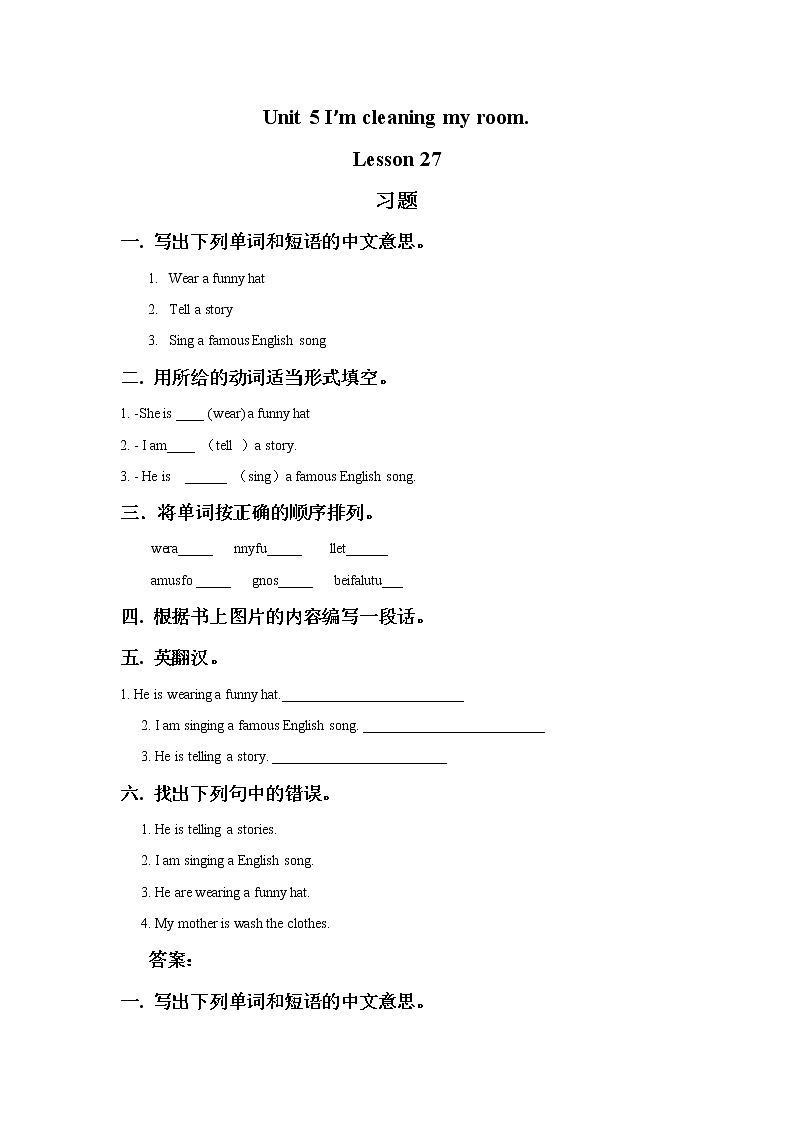 Unit 5 I 'm cleaning my room Lesson 27 习题第1页