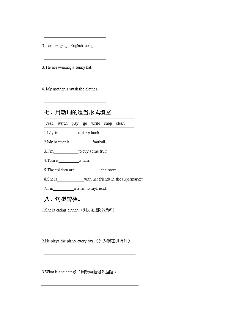 Unit 5 I 'm cleaning my room Lesson 27 同步练习1第2页