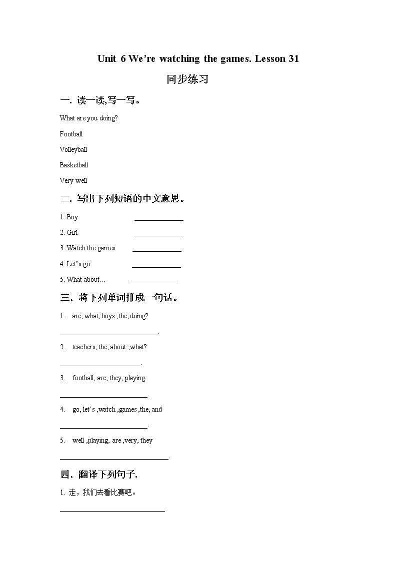 人教精通版英语五年级下册 Unit 6 Lesson 31PPT课件+教案+练习01