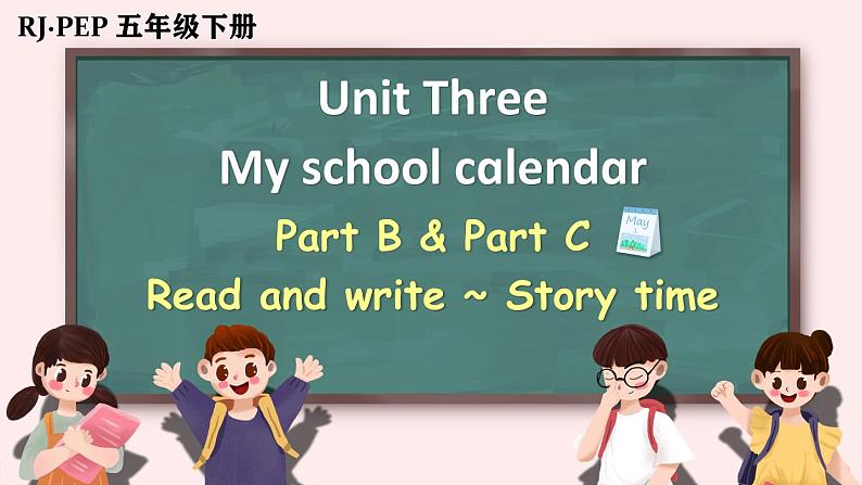 五年级英语下册(人教PEP版)Unit 3 Part B&C 第6课时(课件+音视频素材)01