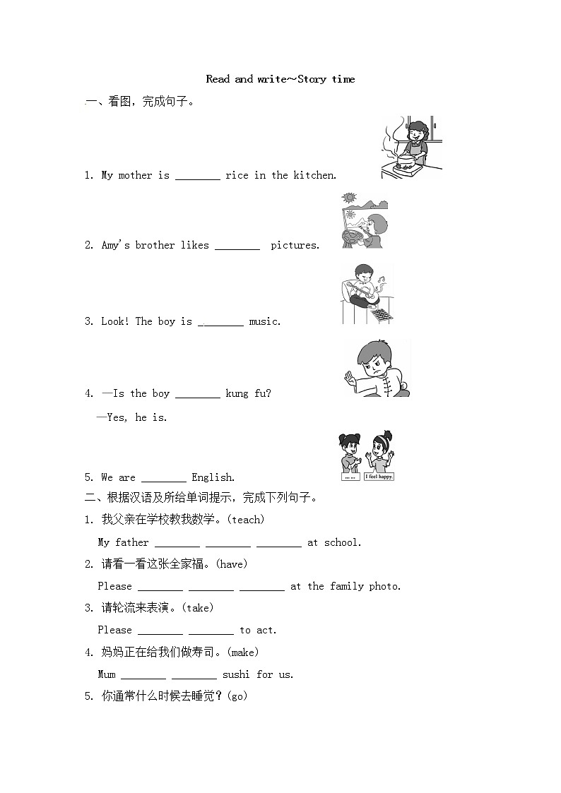人教PEP版(三年级起点)英语五年级下册-07Unit 6 Work quietly-随堂测试习题02第1页