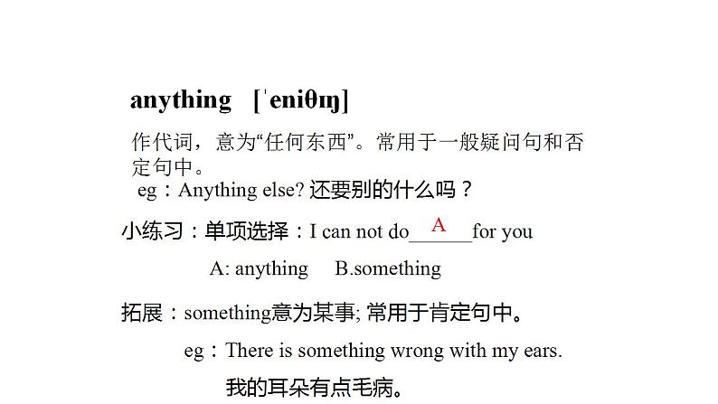 牛津译林版五年级下册英语 4 Seeing the doctor 同步备课PPT课件第4页