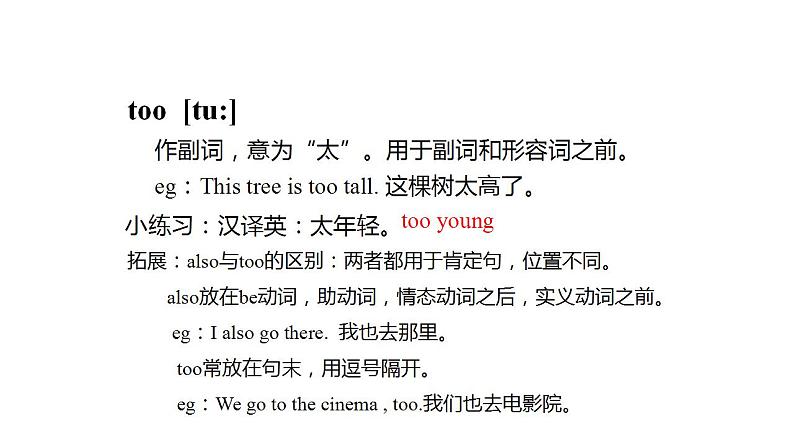 牛津译林版五年级下册英语 4 Seeing the doctor 同步备课PPT课件第6页