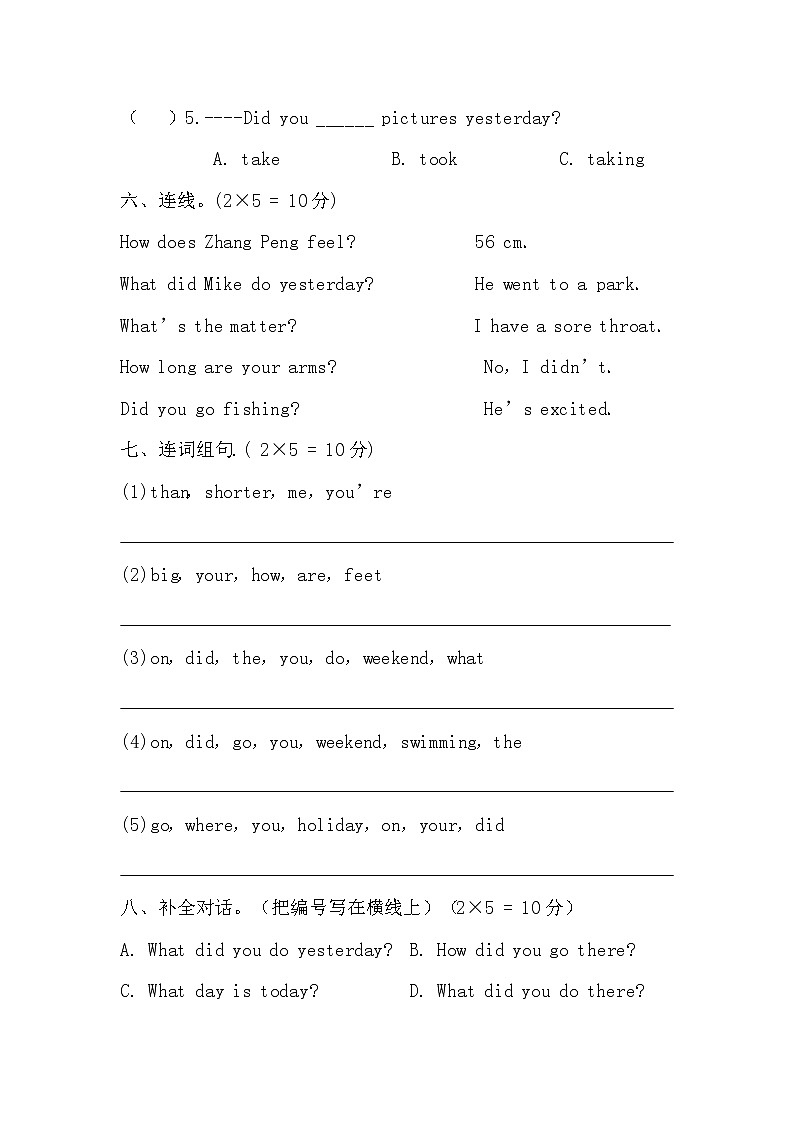 人教版六年级英语下册期中测试卷及答案第3页