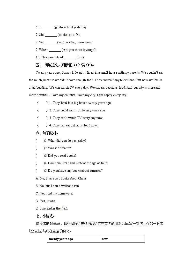 外研版（三起点）五年级下册英语试题－Module 1 单元检测1（含答案）02