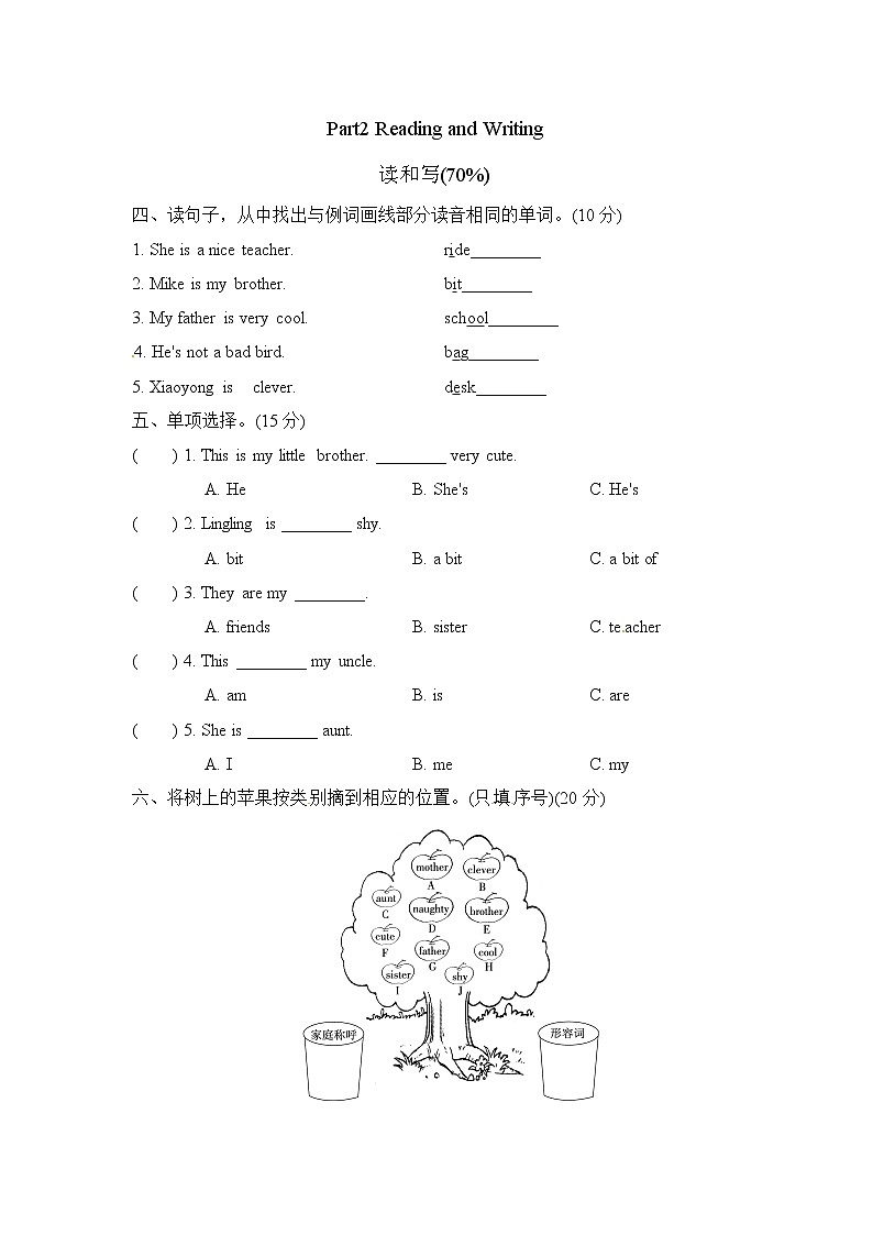 外研版(三起点)四年级下册英语测试-Module 1过关检测卷(含答案)02