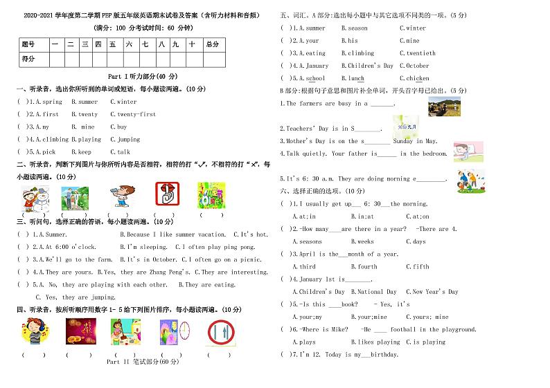 2020-2021学年度第二学期五年级英语(PEP)期末试卷及答案(含听力材料和音频)第1页
