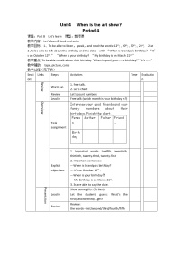 人教版 (PEP)五年级下册Unit 3 My school calendar Part B表格教案及反思