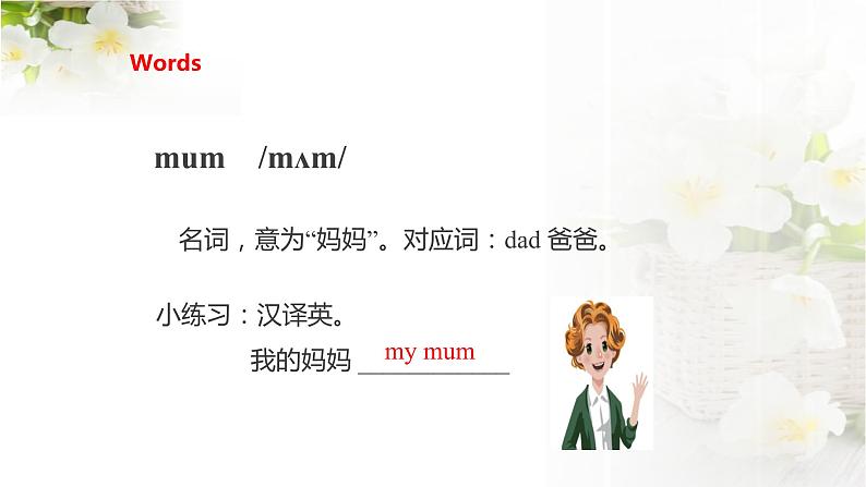 牛津译林版英语三年级下册同步备课6 What time is itPPT课件第3页