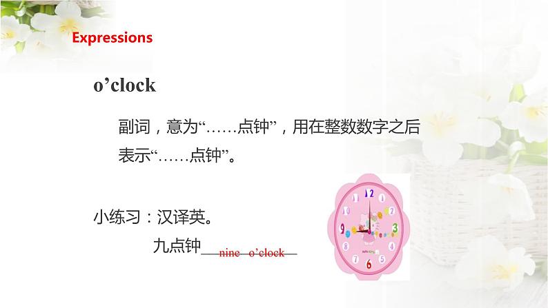 牛津译林版英语三年级下册同步备课6 What time is itPPT课件第6页