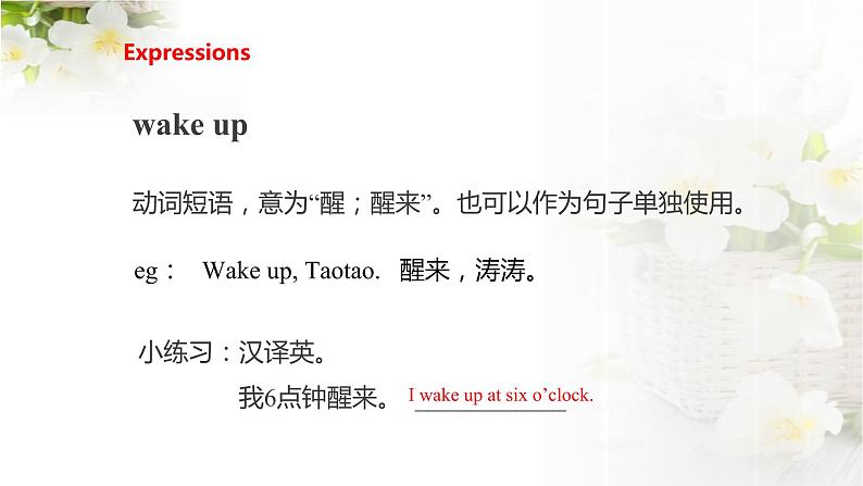 牛津译林版英语三年级下册同步备课6 What time is itPPT课件第7页