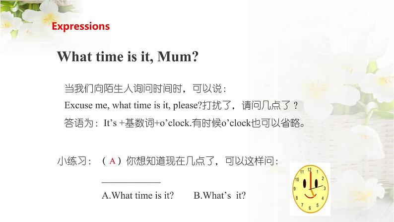 牛津译林版英语三年级下册同步备课6 What time is itPPT课件第8页