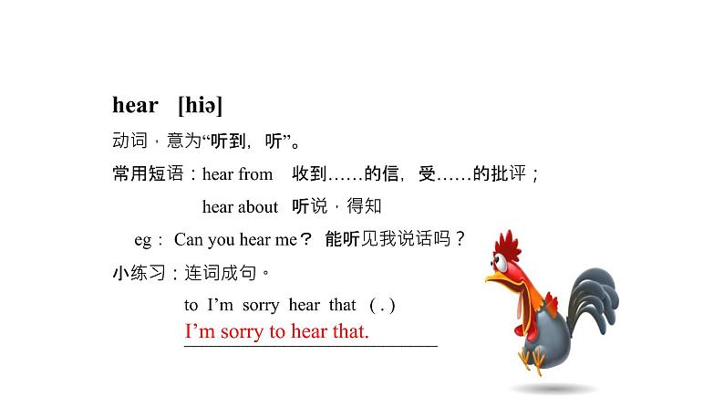 牛津译林版四年级英语下册同步备课 8 How are you 教学PPT课件第4页