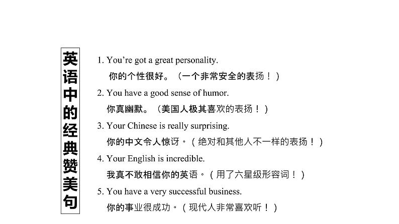 牛津译林版四年级英语下册同步备课 8 How are you 教学PPT课件第7页