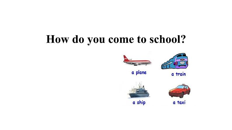 牛津译林版五年级下册英语 2 How do you come to school 同步备课PPT课件第1页