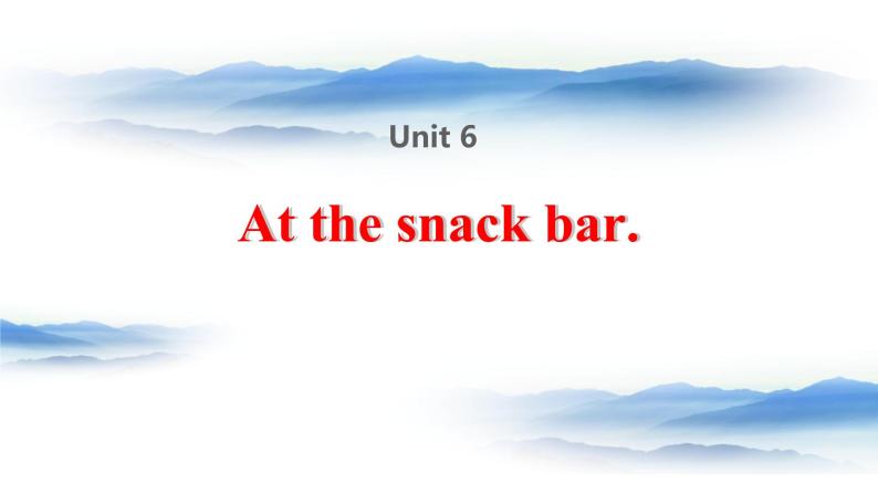 牛津译林版英语四年级上册同步备课6 At the snack bar完整版 PPT课件01