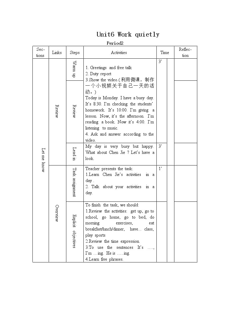 Unit 5 Work quietly A let 's talk全英文優(yōu)質(zhì)教案 表格式第1頁