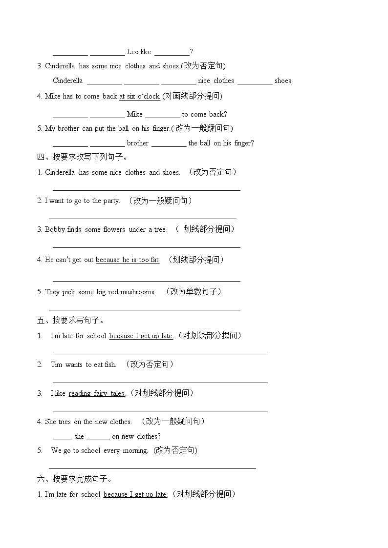 【单元专项】译林版五年级下册Unit1-句型转换题(含答案)第2页