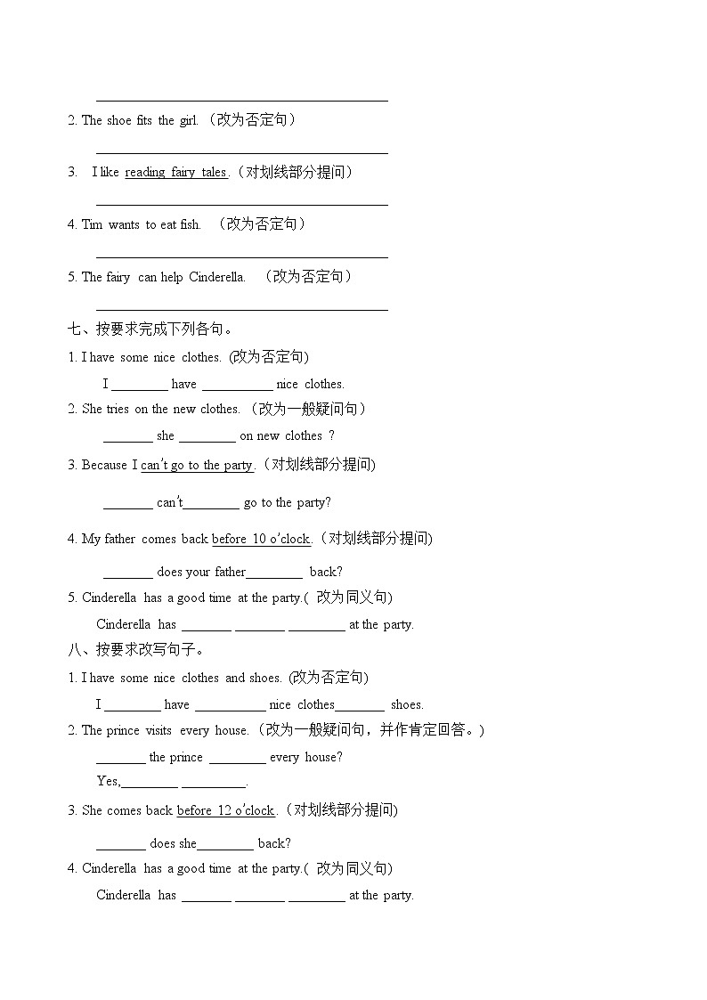 【单元专项】译林版五年级下册Unit1-句型转换题(含答案)第3页