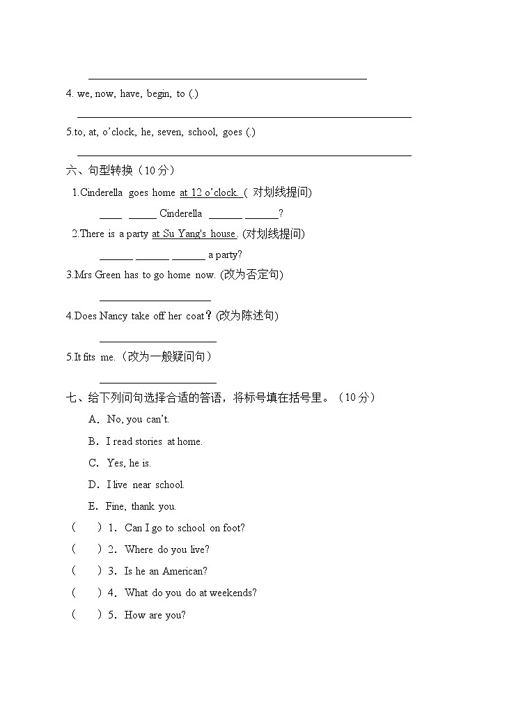 译林版五年级下册Unit1综合检测试卷(A卷含答案)03