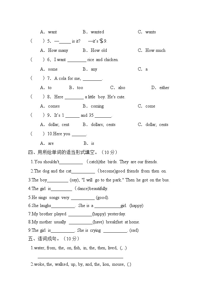 译林版六年级下册Unit1综合检测试卷(B卷含答案)02