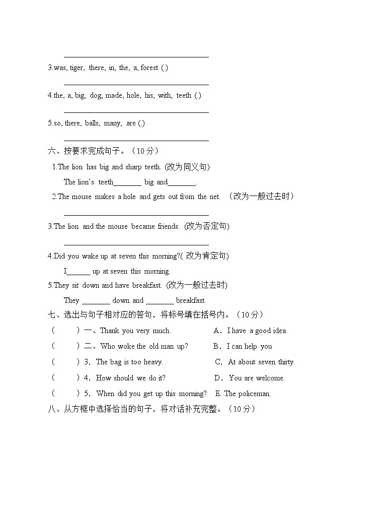译林版六年级下册Unit1综合检测试卷(B卷含答案)03