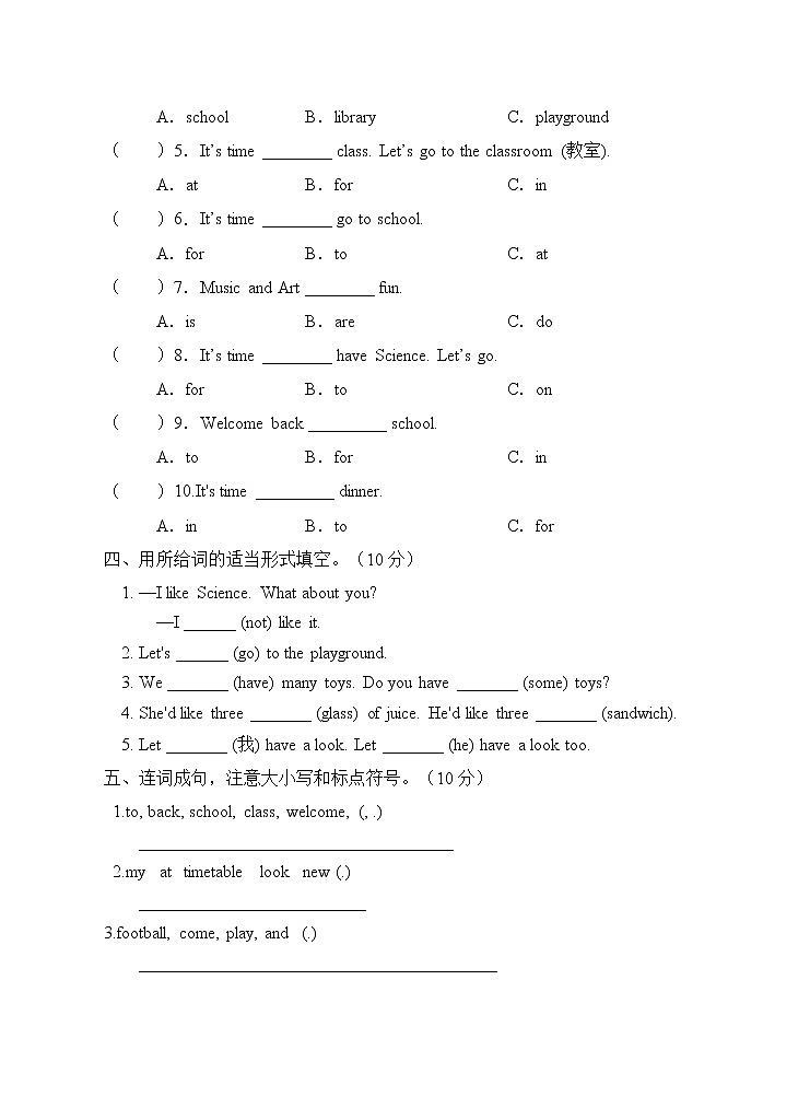 译林版四年级下册Unit1综合检测试卷(A卷含答案)02