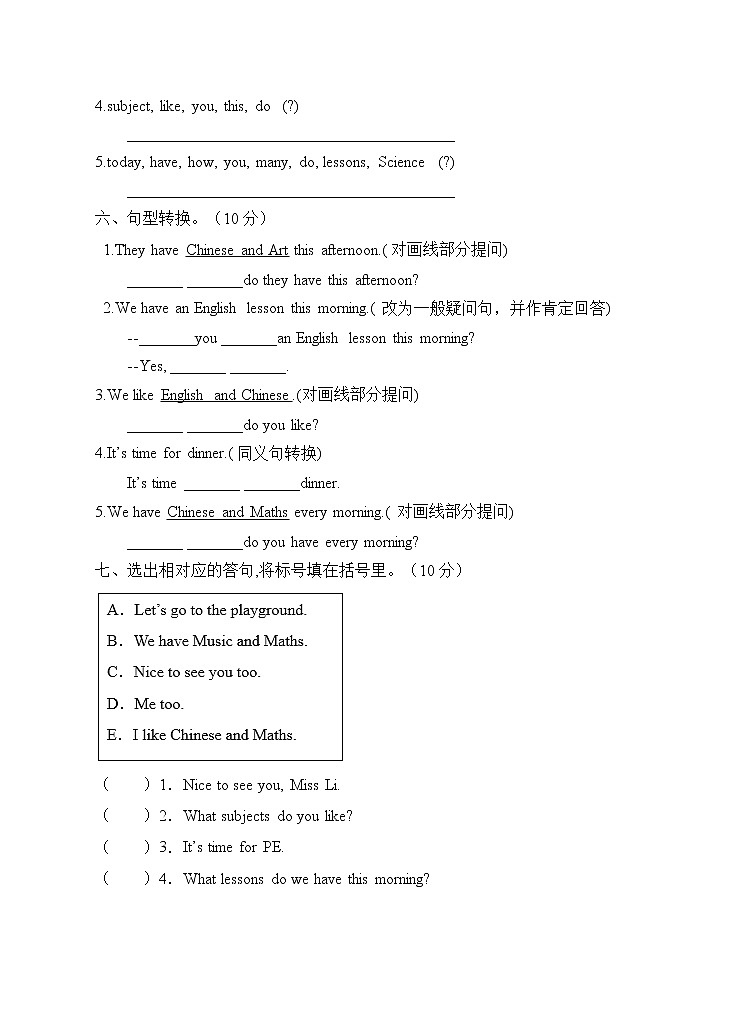 译林版四年级下册Unit1综合检测试卷(A卷含答案)03