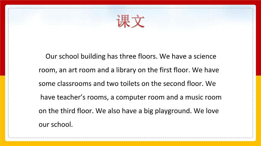 Unit 2 My School Lesson 3 課件第3頁